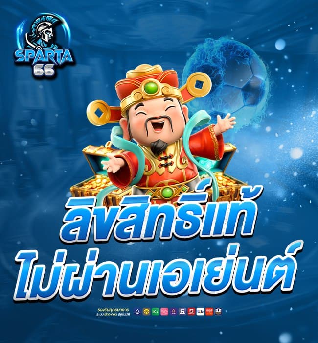 sparta66 หน้าแรก 2
